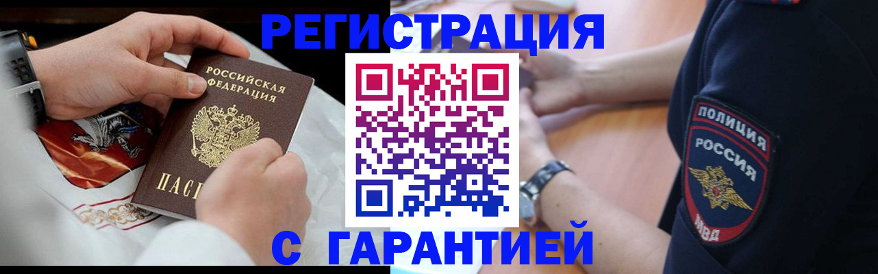 прописка в квартире в Медвежьегорске