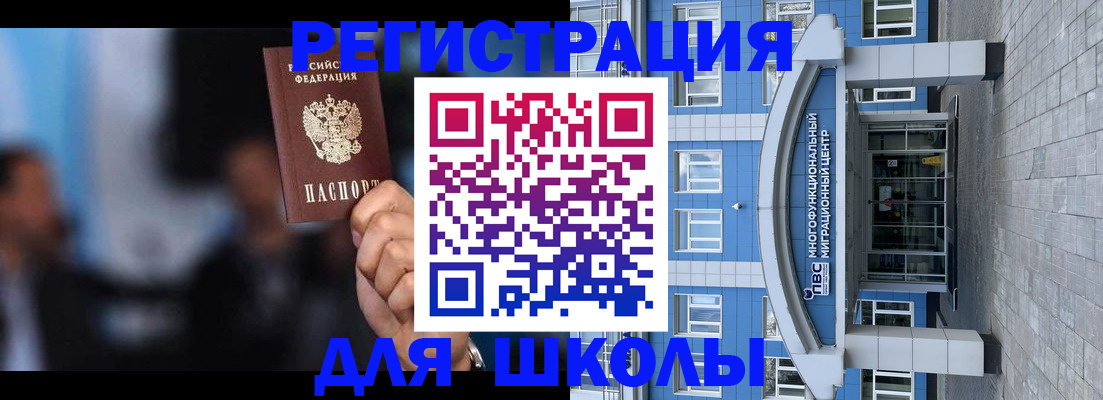 прописка регистрация в Медвежьегорске