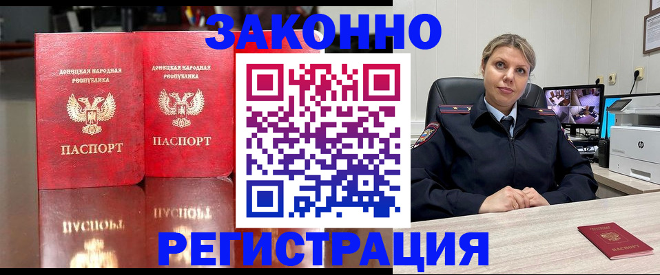 временная регистрация адрес в Медвежьегорске