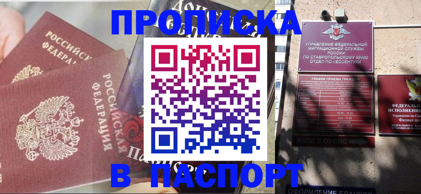 прописка для школы в Медвежьегорске