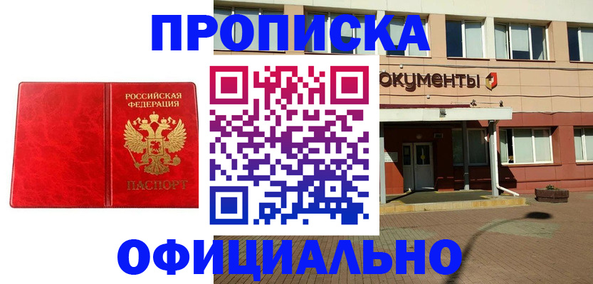 прописка паспорт в Медвежьегорске