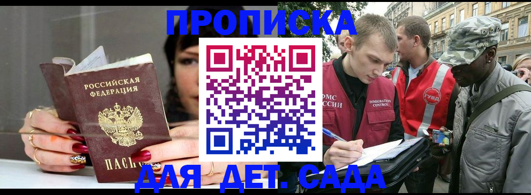 временная регистрация купить в Медвежьегорске