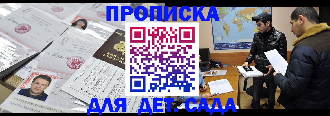 временная регистрация законно в Медвежьегорске