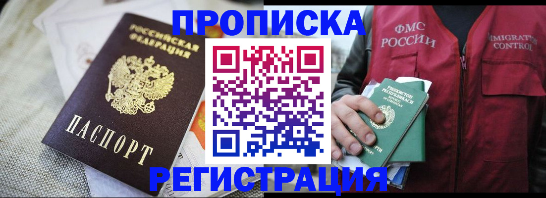 временная регистрация в квартире в Медвежьегорске